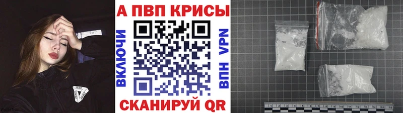 A PVP кристаллы  наркота  Славгород 