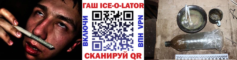 ГАШ гашик  Славгород 