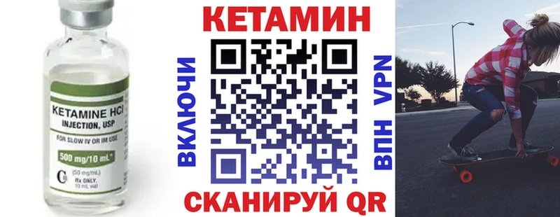 КЕТАМИН ketamine  купить закладку  Славгород 